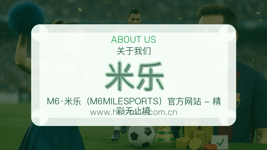 米乐